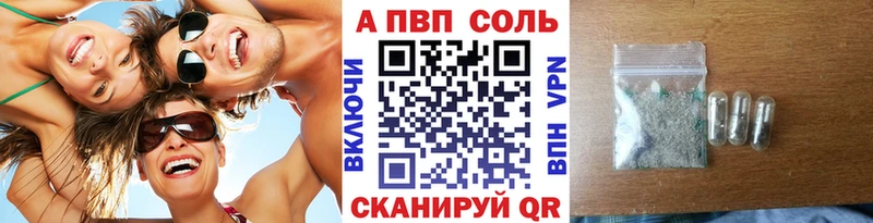 Alpha-PVP Соль  Крым 