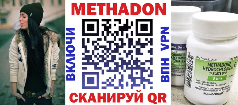 закладка  Крым  Метадон белоснежный 